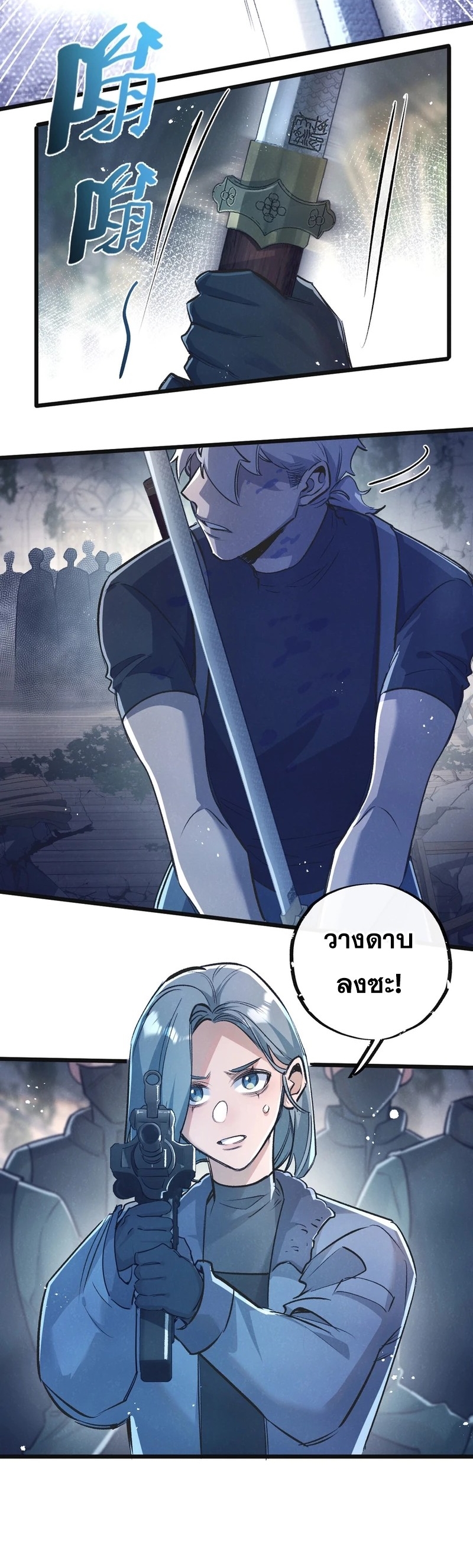 สุดยอดฟาร์มวันสิ้นโลก ตอนที่ 37 หน้า 2