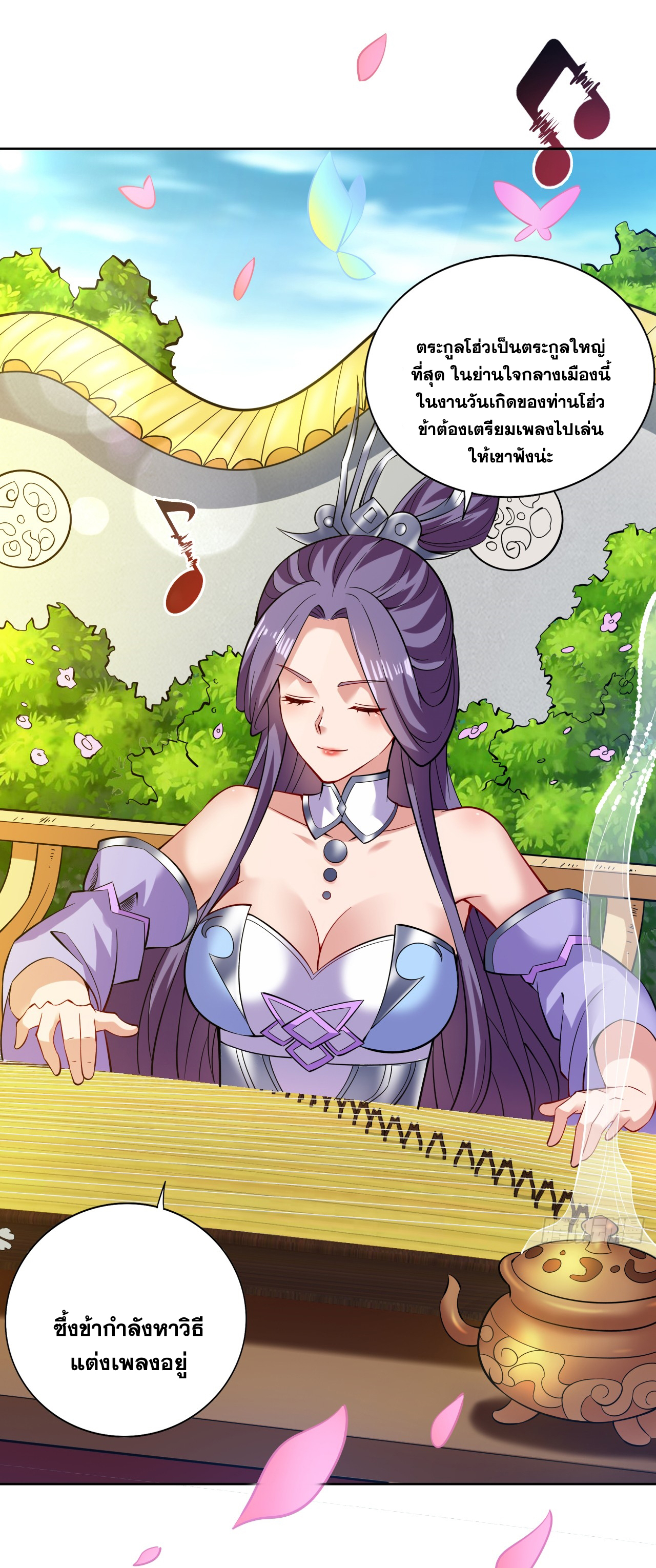 ข้าอยู่อย่างสันโดษมากว่า 100,000 ปี (ทันจีน) ตอนที่ 79 หน้า 37