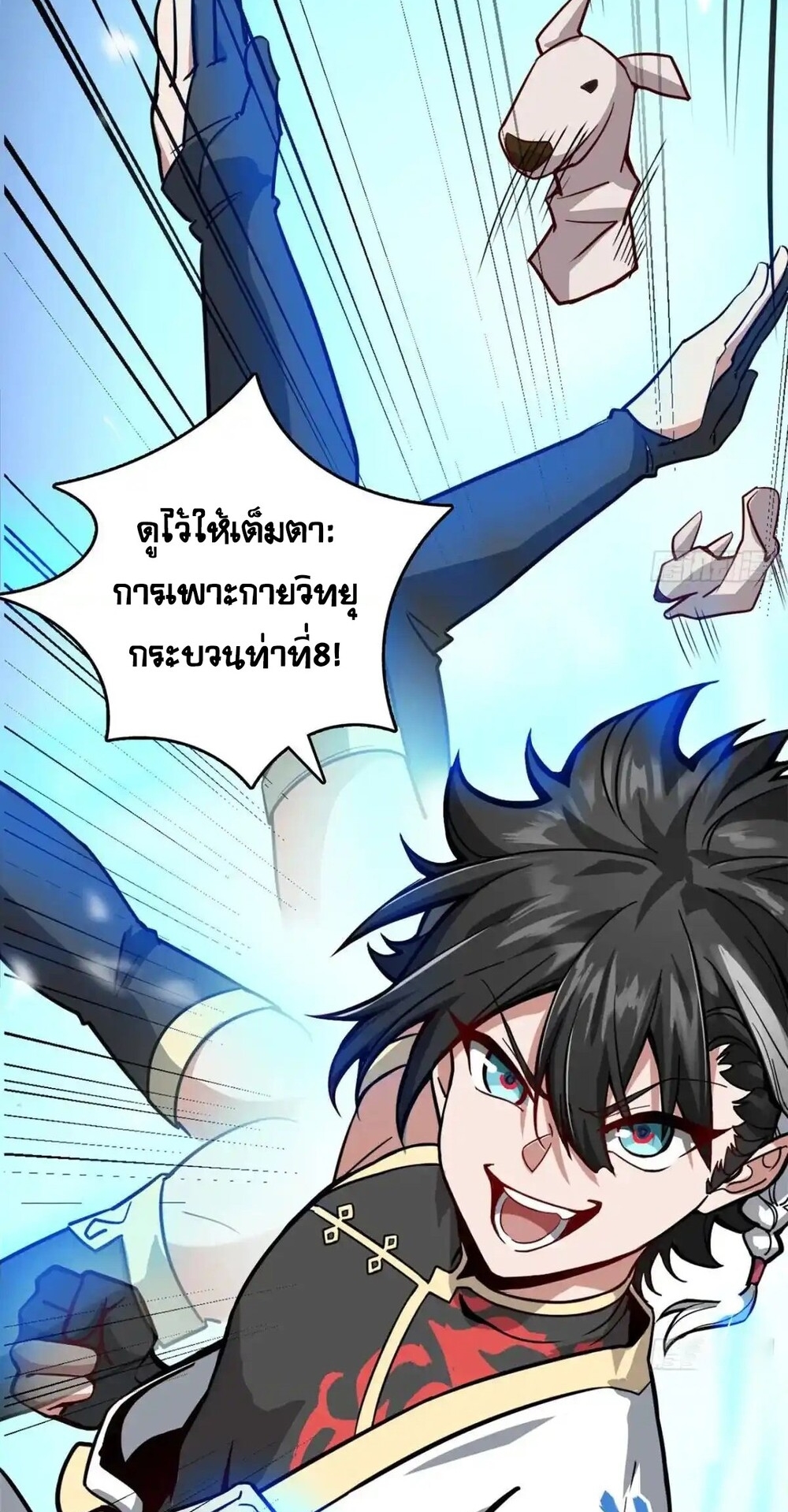 โครตคน ยิ่งตายยิ่งแกร่ง ตอนที่ 1 หน้า 9