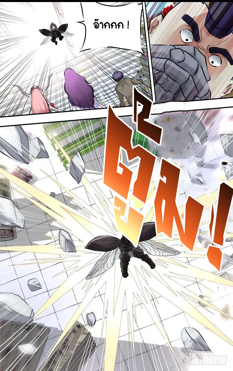  Metamorphosis ตอนที่ 9 หน้า 6