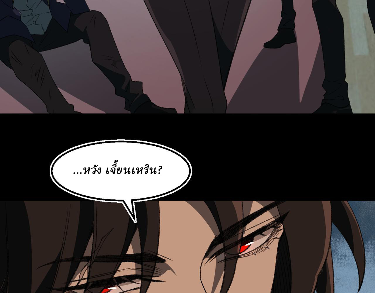 I created an Urban Legend ตอนที่ 47 หน้า 100