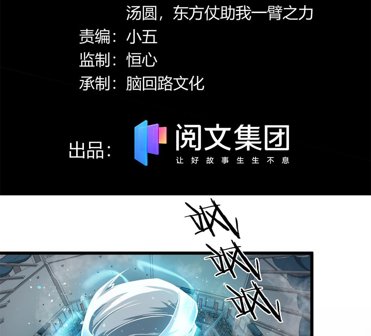 ยอดเซียนสัตว์วิญญาณ ตอนที่ 21 หน้า 3