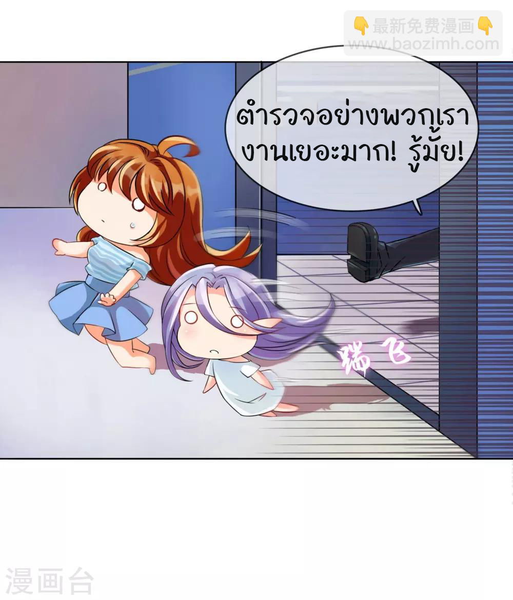 รักสุดใจของนายเย็นชา ตอนที่ 3 หน้า 14