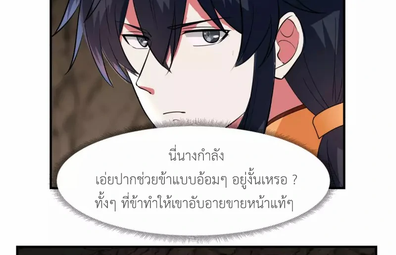 Chaos Alchemist (วิบัติการณ์เทพเซียนโอสถ) ตอนที่ 185 หน้า 40