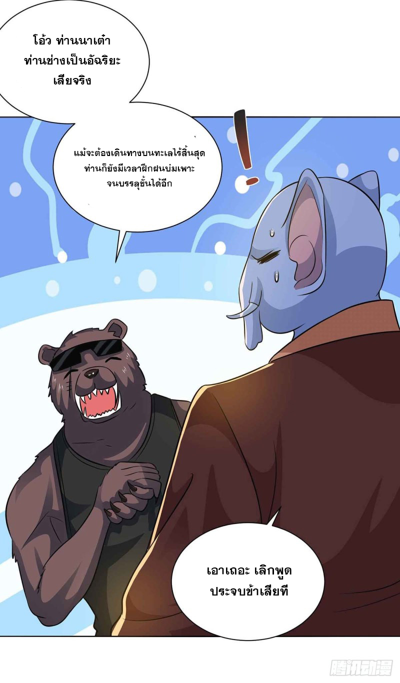 จักรพรรดิ 80,000 ปี ตอนที่ 105 หน้า 5