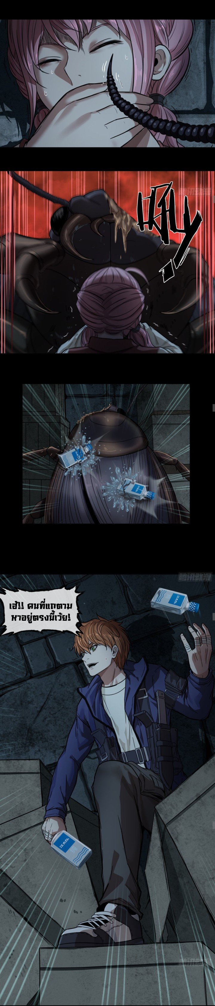 Please Slay The Demon! Young Master! ตอนที่ 3 หน้า 7