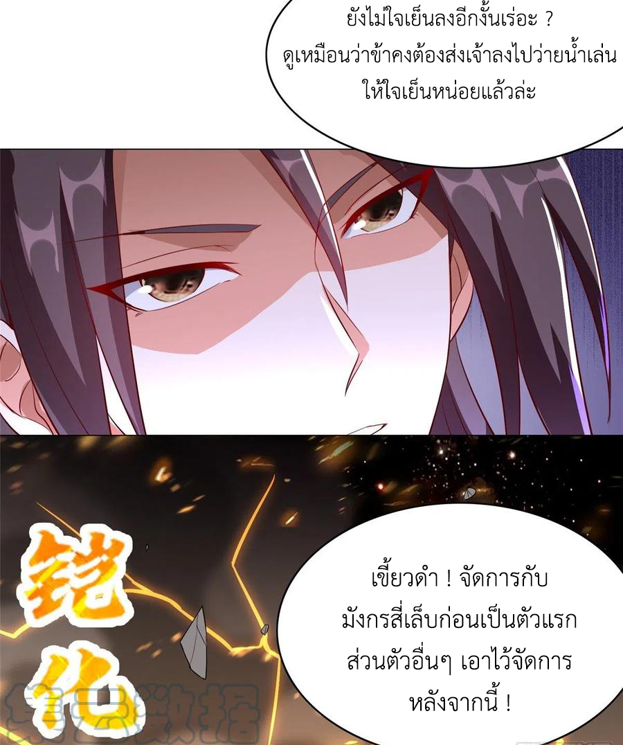 (ชนจีน) Dragon Master (จูหมิง นักรบเซียนมังกร) ตอนที่ 60 หน้า 23
