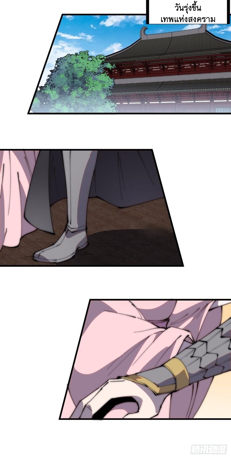 Starting a Mountain ตอนที่ 210 หน้า 2