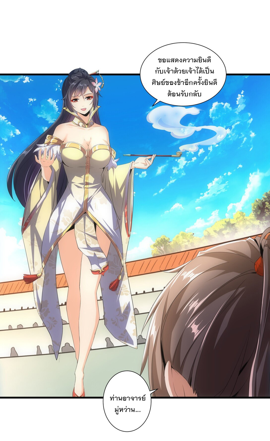 มหาเทพเอกะหมื่นบรรพกาล (จบ) ตอนที่ 20 หน้า 28