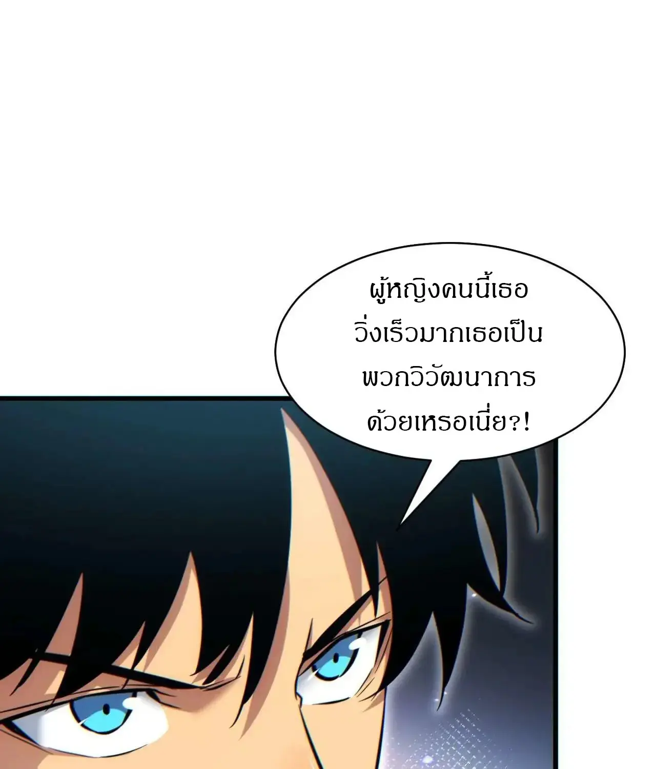 เกิดใหม่วันสิ้นโลก  (Rebirth In The End Times: I Reached The Top By Opening Boxes) ตอนที่ 34 หน้า 43
