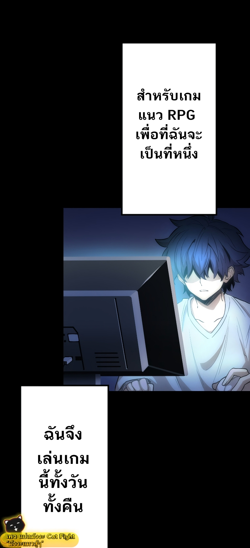 ฉันกลับชาติมาเกิดใหม่เป็นก็อบลินระดับ SSS ตอนที่ 1 หน้า 14