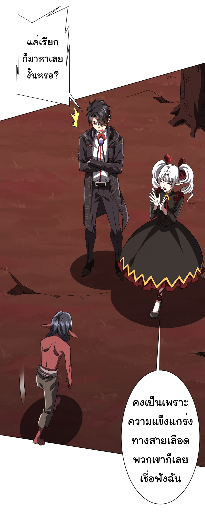 Start with trillions of coins ตอนที่ 191 หน้า 13