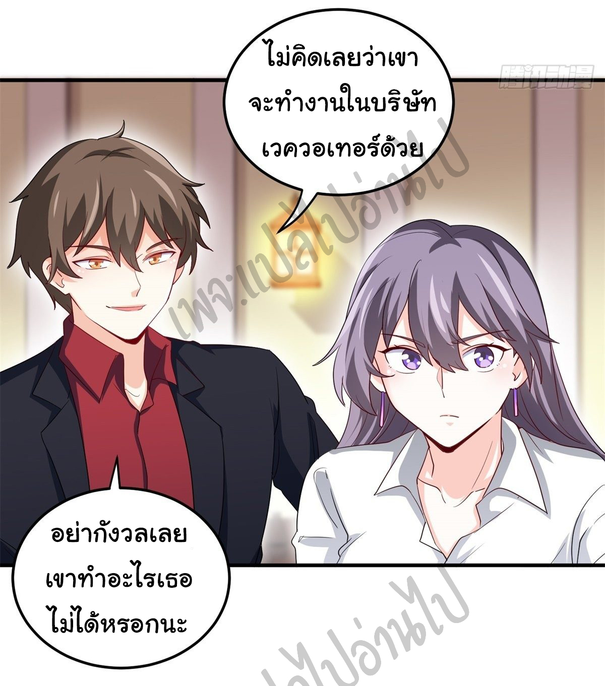 ฉันนี่แหละ "หานซานเฉียน" ตอนที่ 37 หน้า 27