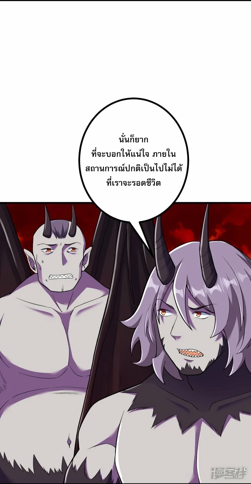 ผู้ขัดเกลาร่างกายที่แข็งแกร่งที่สุดในประวัติศาสตร์ ตอนที่ 162 หน้า 22