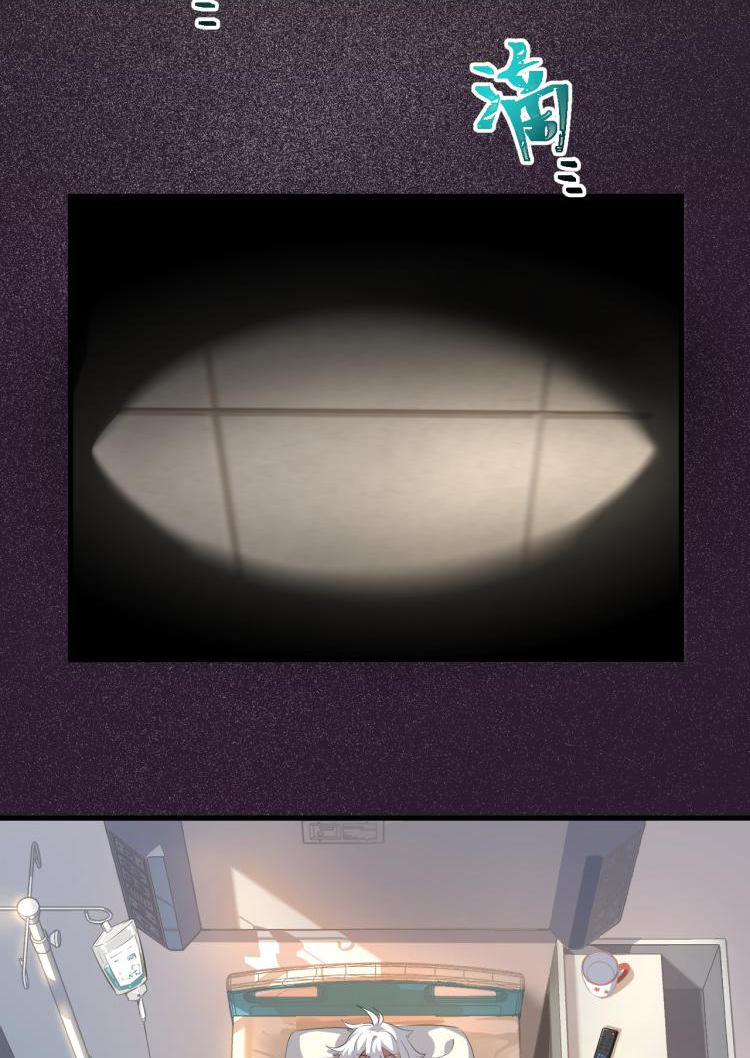 เกมบุกโลก ตอนที่ 3 หน้า 22