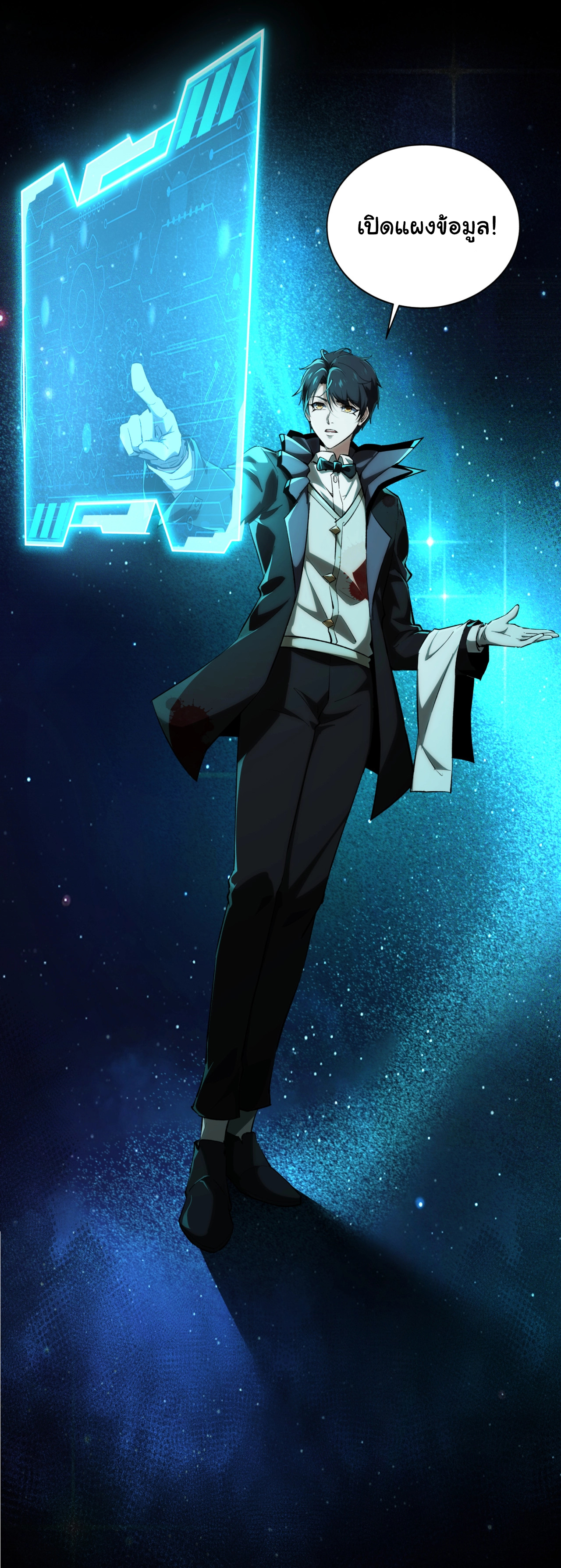 I Play the Horror World as a Simulation Game ตอนที่ 1 หน้า 62