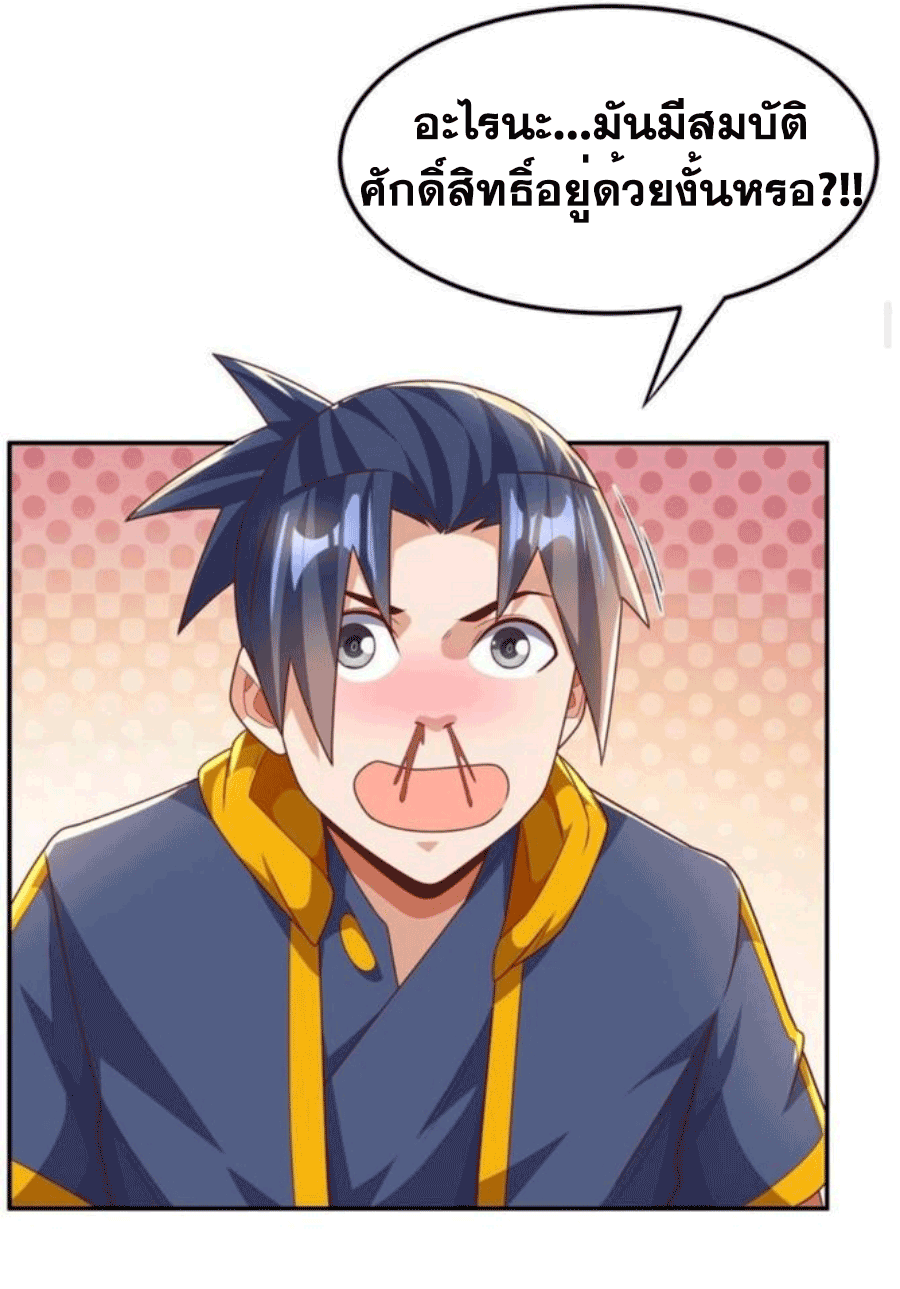 Wu ni ตอนที่ 217 หน้า 10