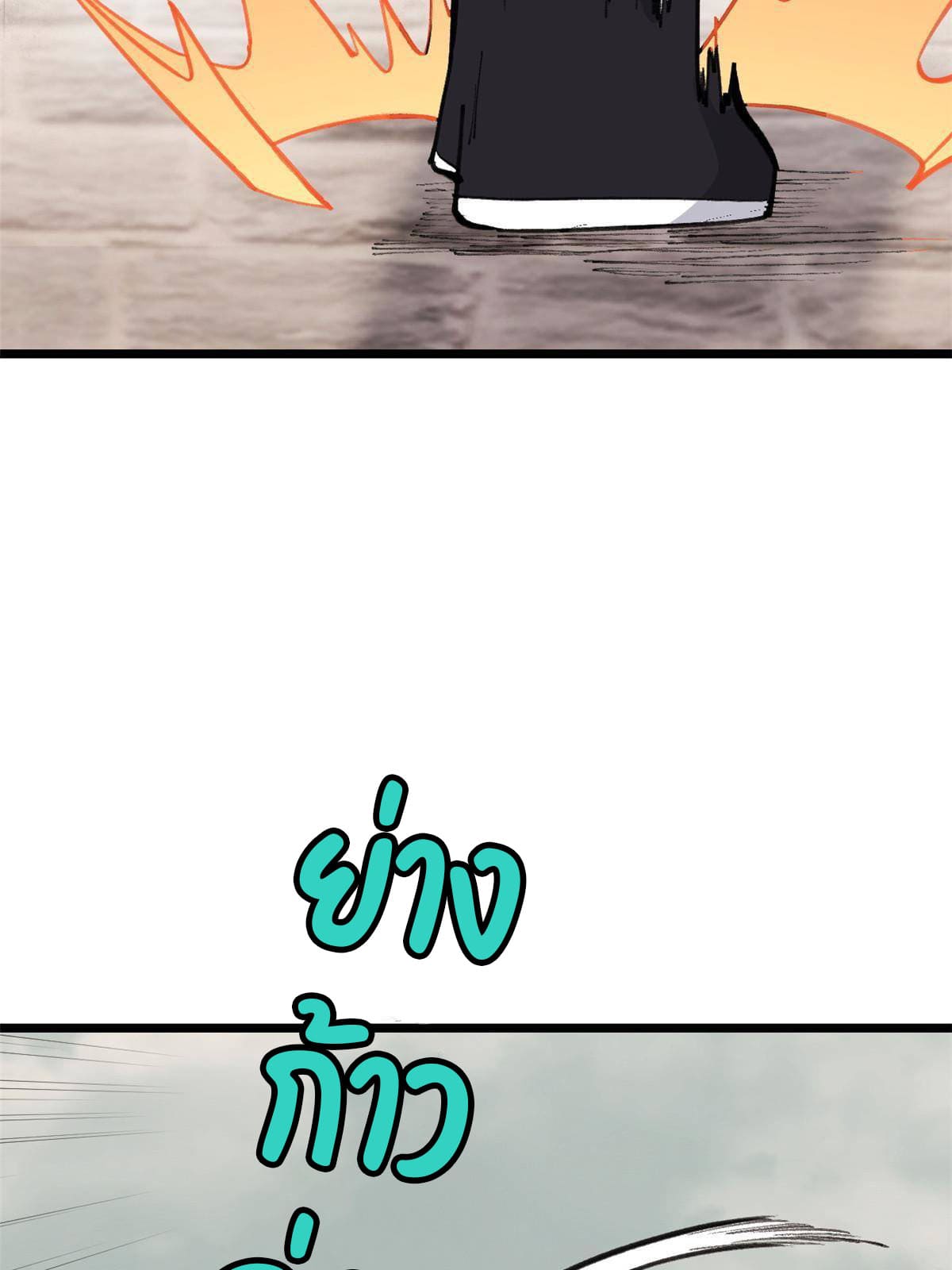 นิกายที่แข็งแกร่งที่สุด (ทันจีน) ตอนที่ 148 หน้า 18