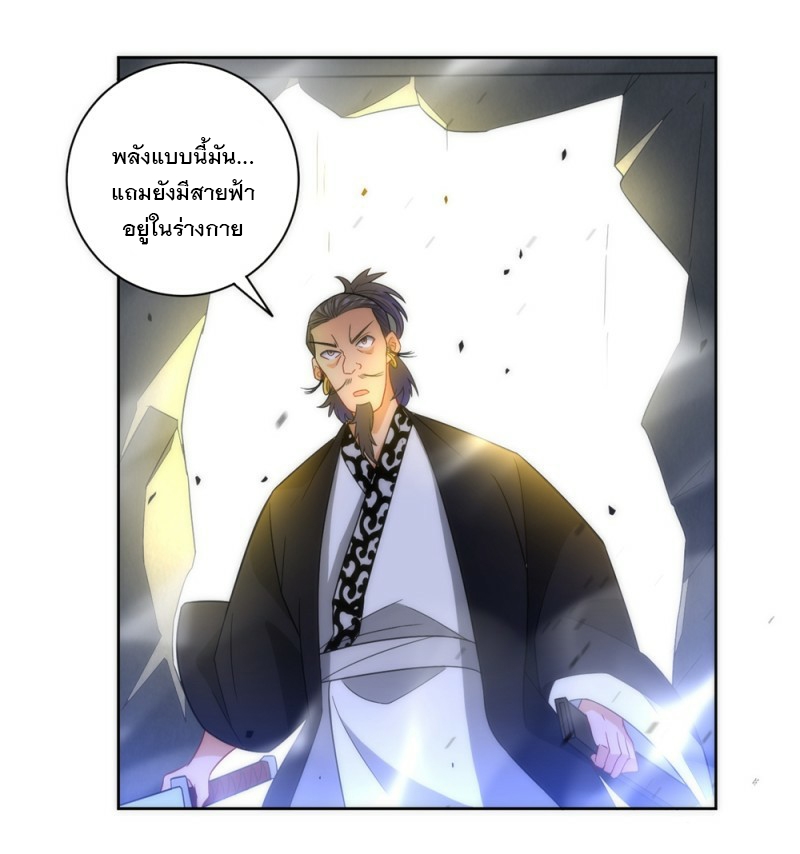 ข้ารับใช้ชั้นหนึ่ง ตอนที่ 68 หน้า 25