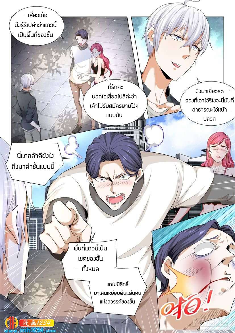 Divine Hero’s Skyfall System ตอนที่ 75 หน้า 15