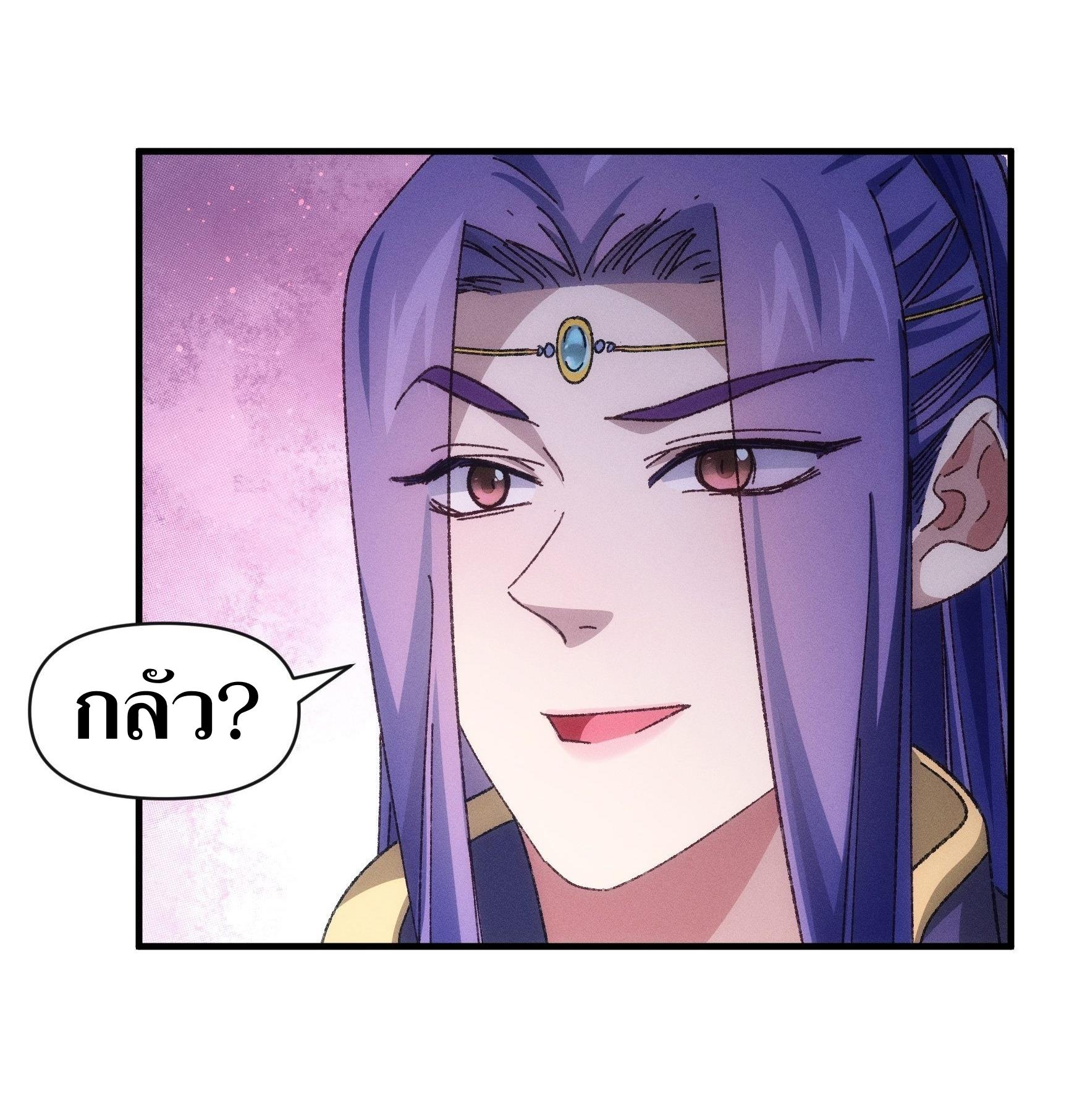 ข้าแค่ไม่เล่นไพ่ตามเกม ตอนที่ 76 หน้า 7