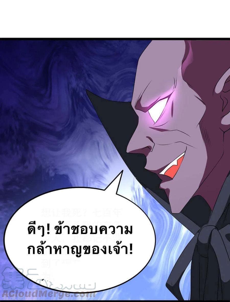 ระบบโครตเกรียน คะแนนล้านล้าน (ฮาเร็ม) ตอนที่ 51 หน้า 22