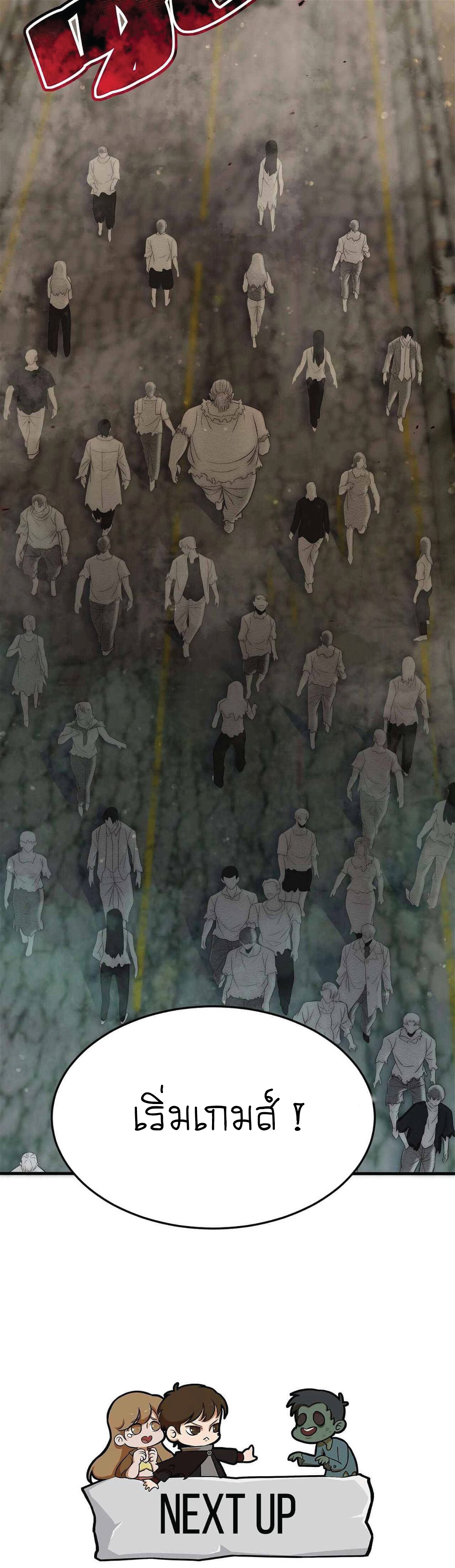 Apocalyptic Thief ตอนที่ 4 หน้า 22