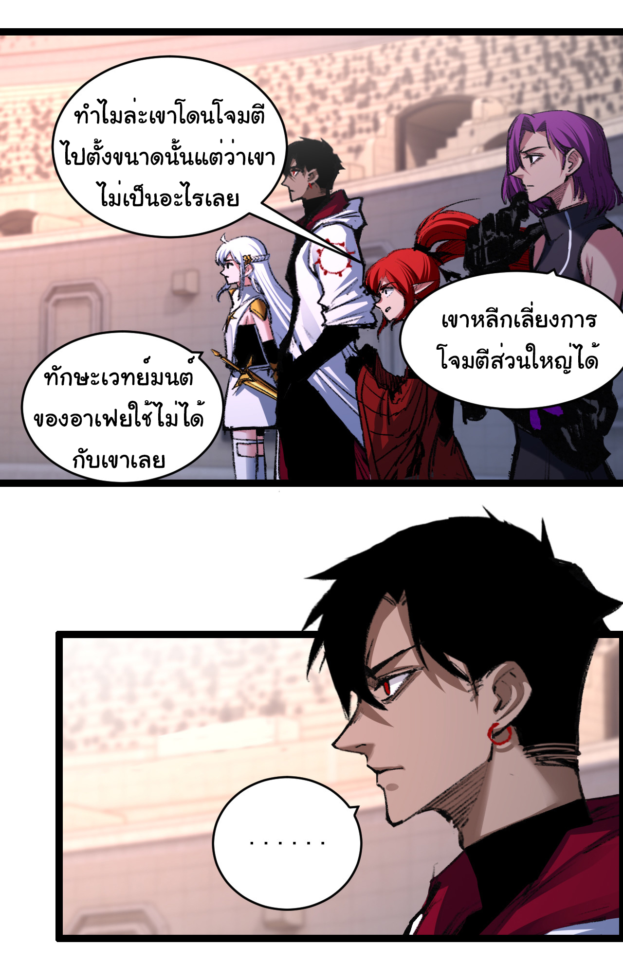 I'm the boss in Magic Moon ตอนที่ 47 หน้า 15