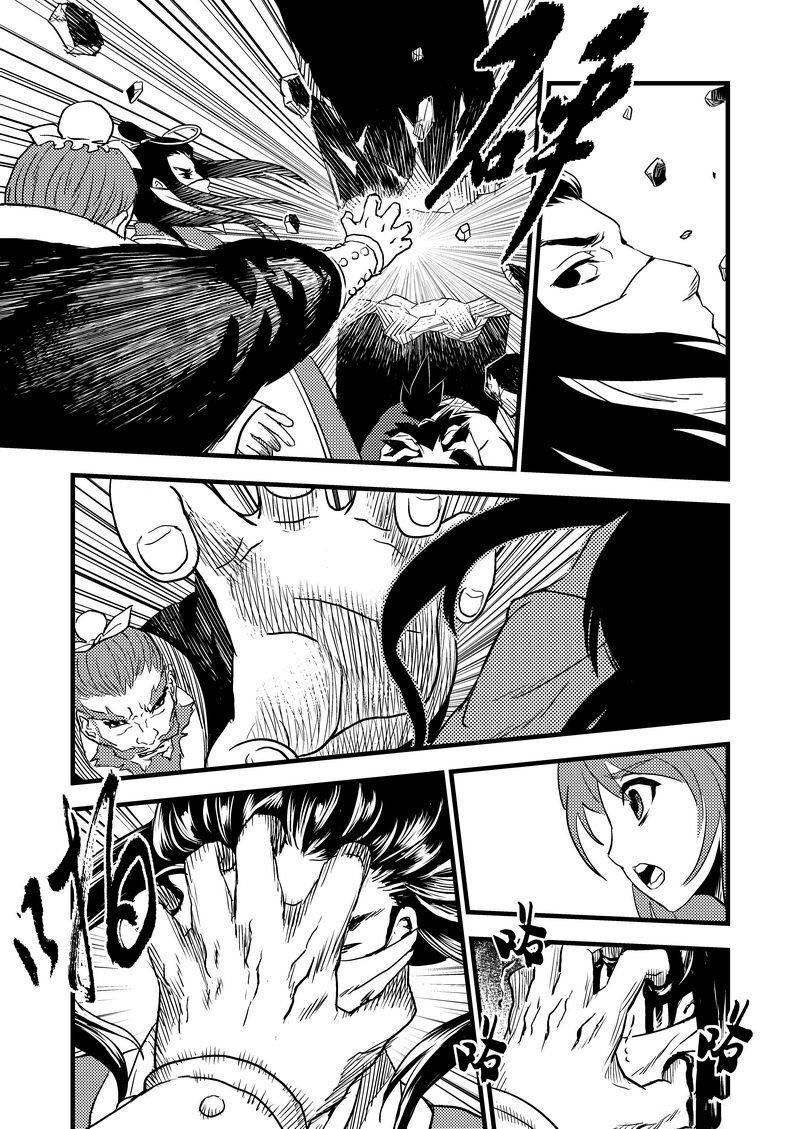 พยัคฆ์ X กระเรียน มหาเวทย์ผนึกมาร ตอนที่ 19 หน้า 6