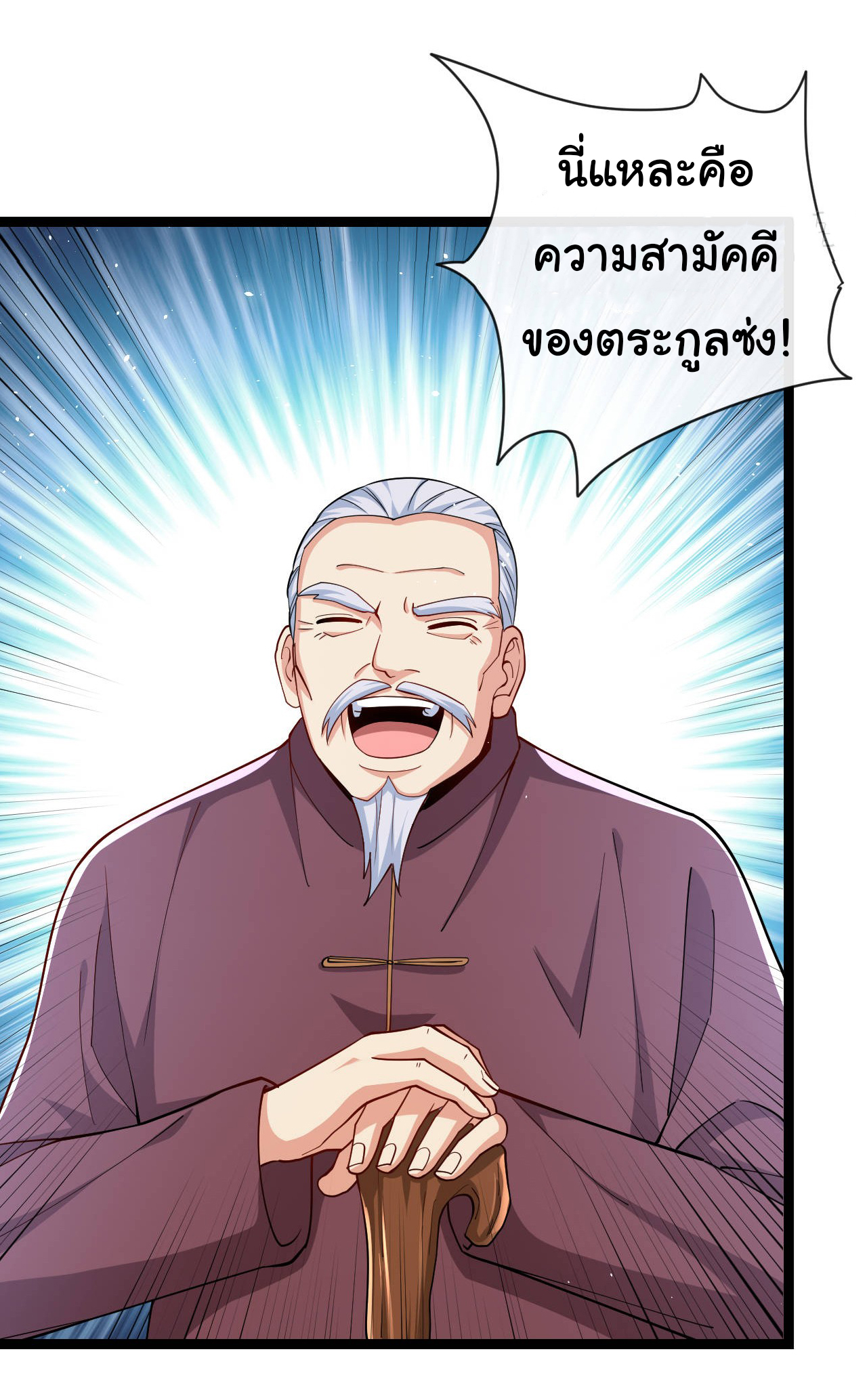 Chu Chen, the trash son-in-law ตอนที่ 36 หน้า 27