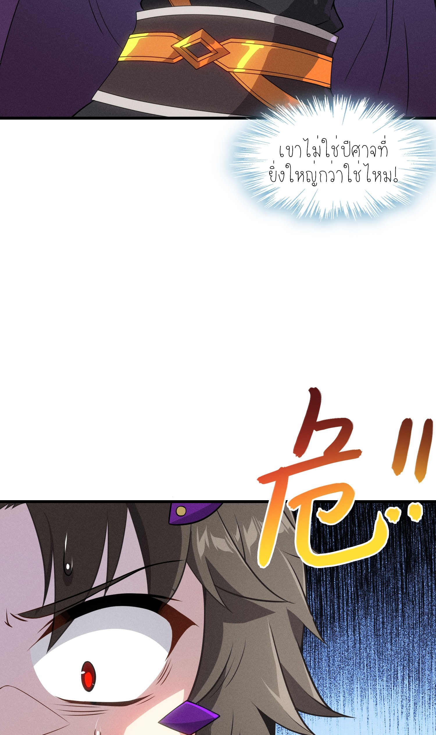 เหล่าลูกศิษย์น่ากลัว ปล่อยข้าเถอะ ตอนที่ 2 หน้า 83