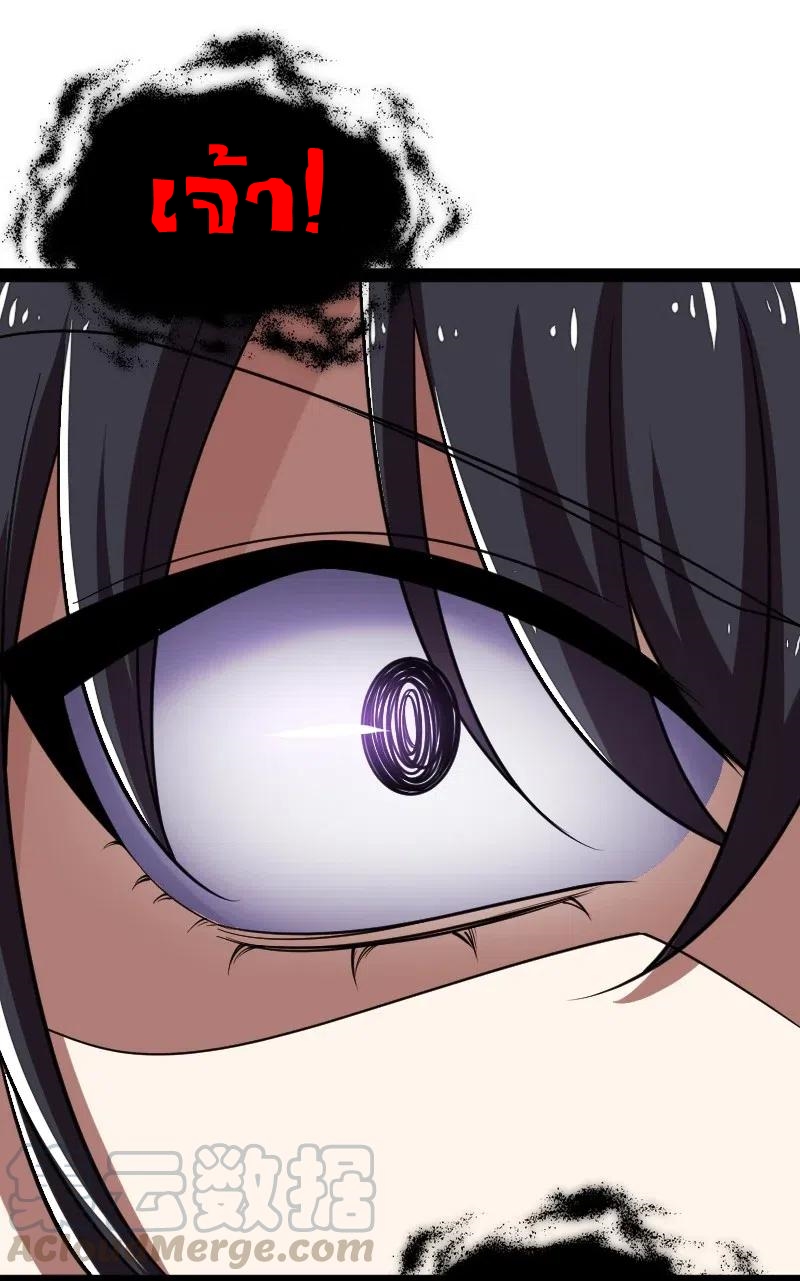 ชีวิตอันสันโดษของจักพรรดิ์หลินเกอ ตอนที่ 62 หน้า 4