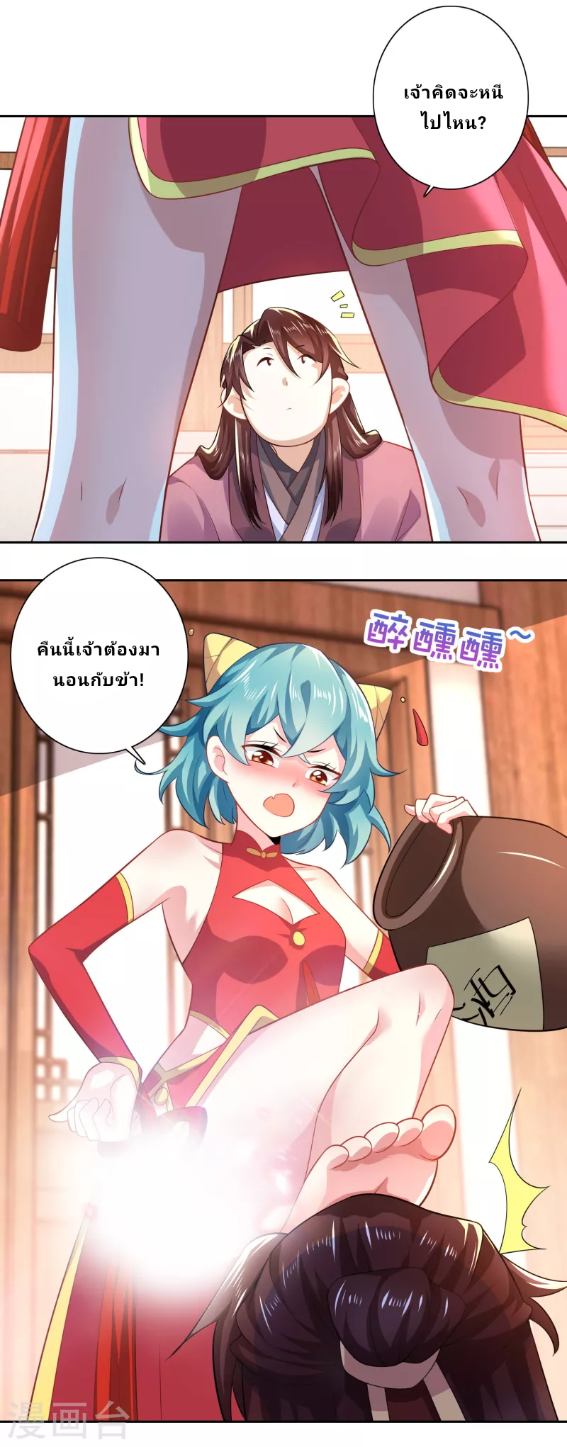 The ultimate crazy son-in-law—สุดยอดลูกเขยสุดบ้าที่แข็งแกร่งที่สุด ตอนที่ 47 หน้า 3