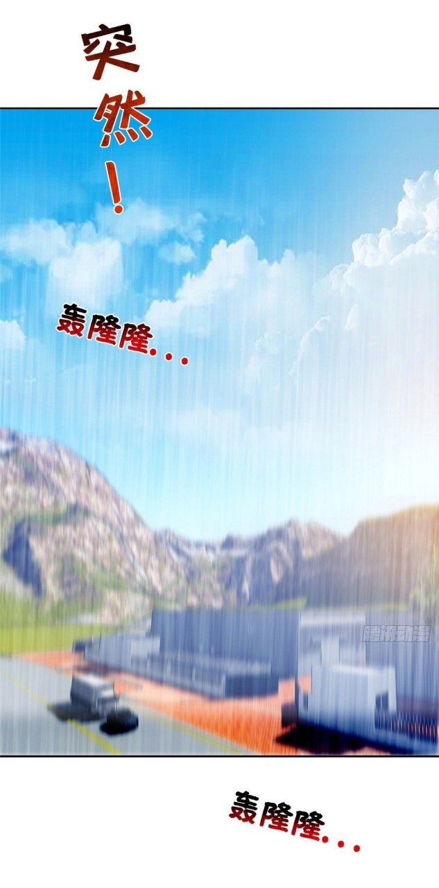 การเกิดใหม่ของพระเจ้ากับระบบผลาญเงินสุดกาว ตอนที่ 72 หน้า 30