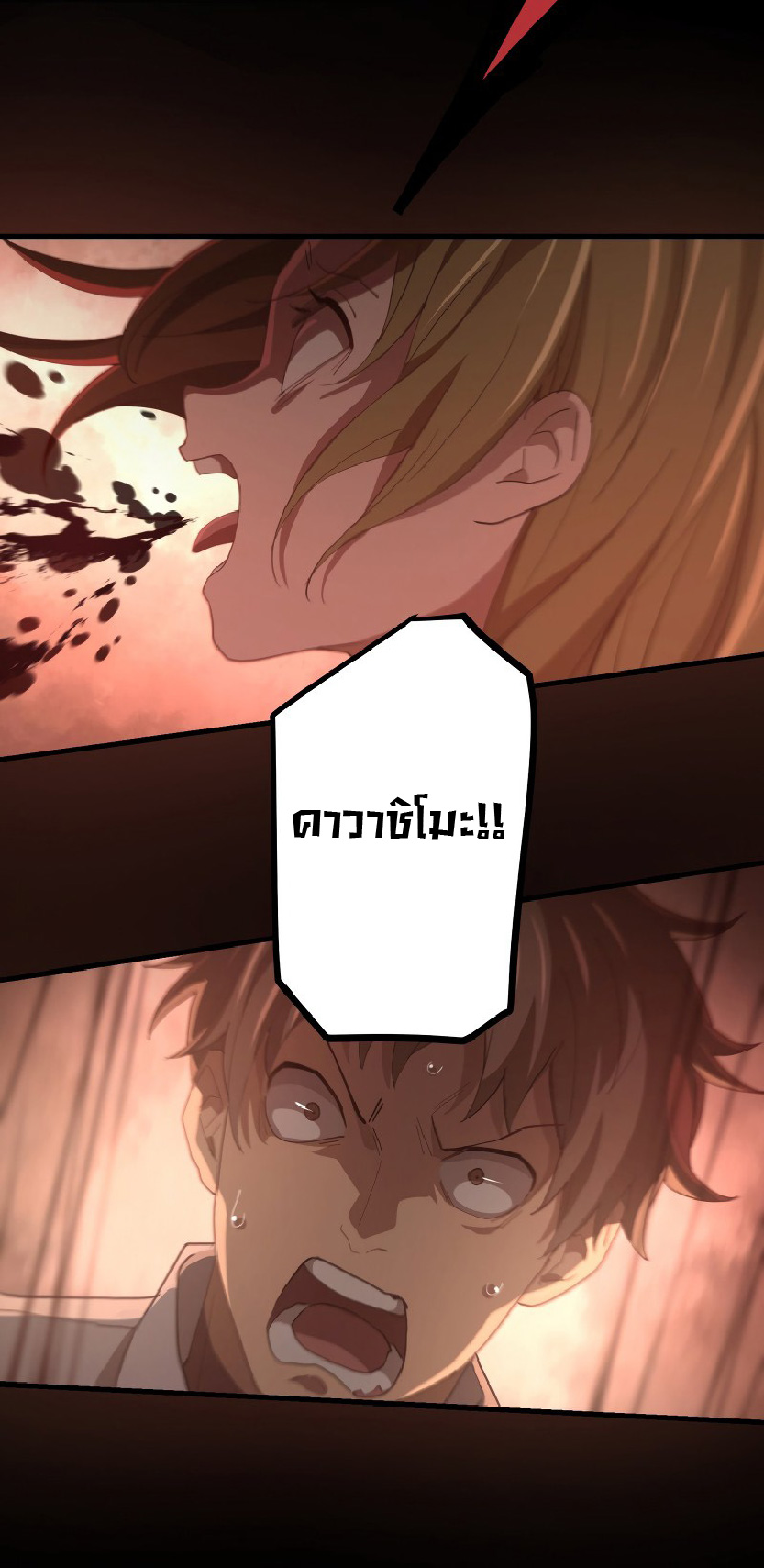 การกลับชาติมาเกิดของจอมเวทย์ต้องห้าม (Reincarnation of the Forbidden Archmage) ตอนที่ 64 หน้า 18