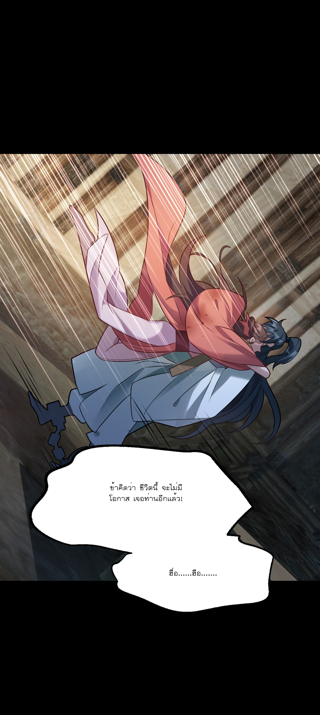 Never Give Up Mr Lu ตอนที่ 2 หน้า 18