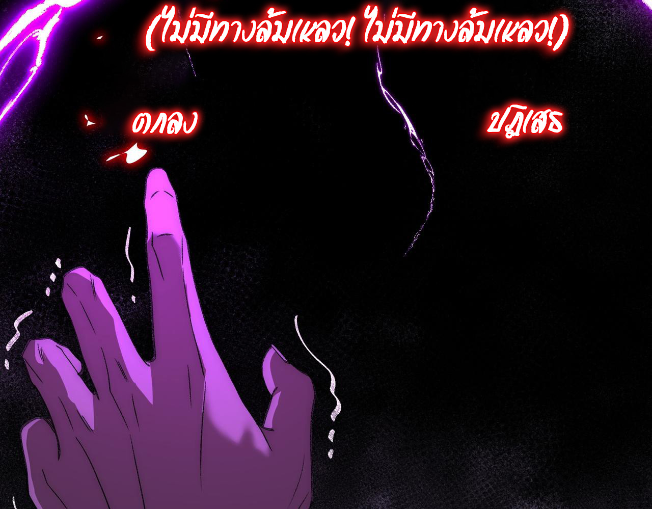 I created an Urban Legend ตอนที่ 45 หน้า 117