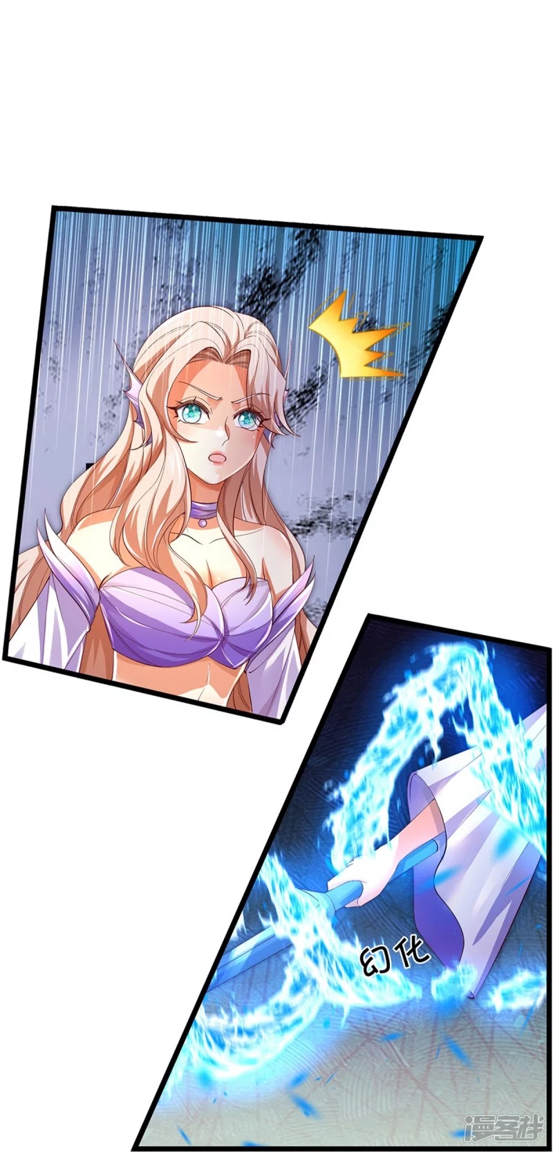 Sky Sword God ตอนที่ 76 หน้า 13