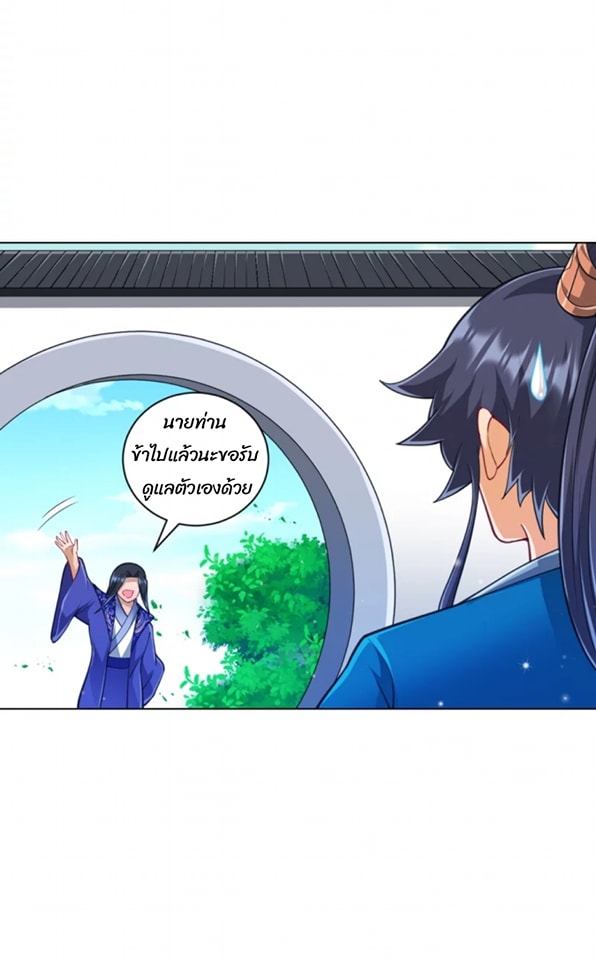 ข้ารับใช้ชั้นหนึ่ง ตอนที่ 273 หน้า 14