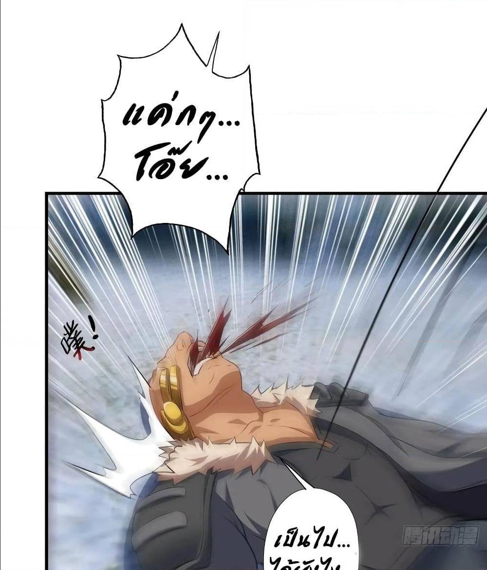 High energy strikes ตอนที่ 31 หน้า 48