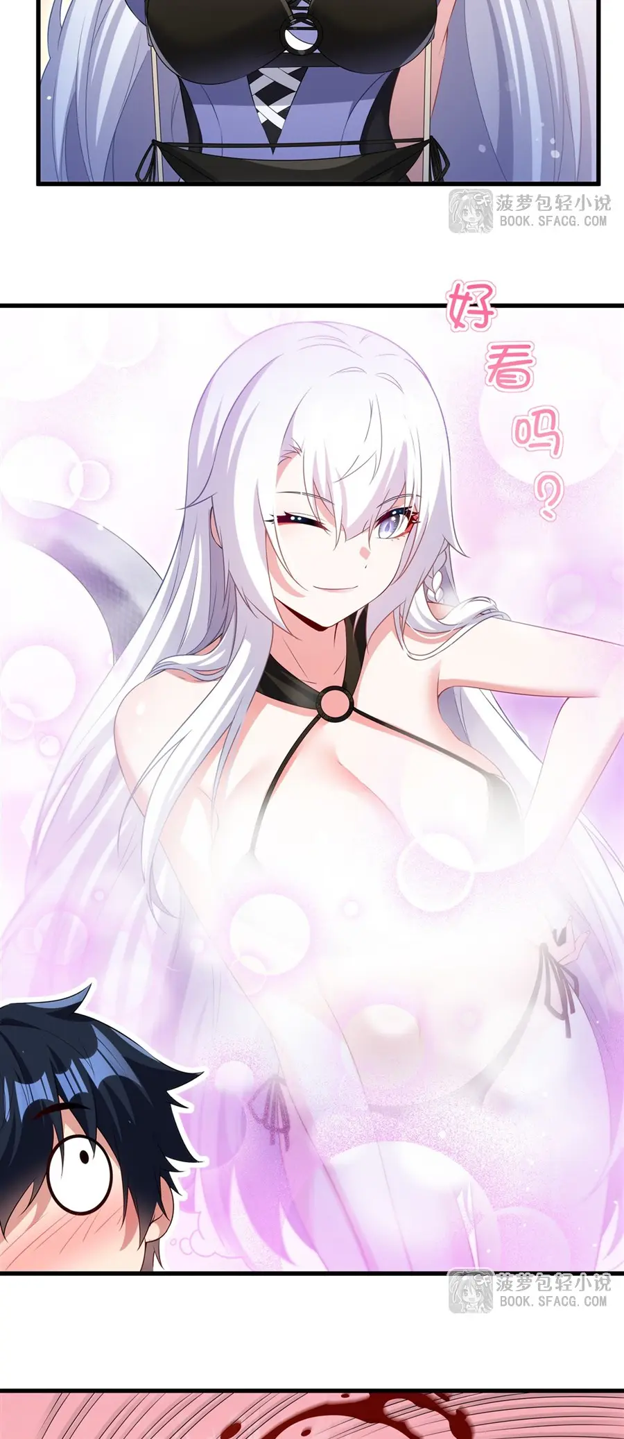 Shut Up, Evil Dragon! I don't want to raise a child with you anymore ตอนที่ 53 หน้า 12