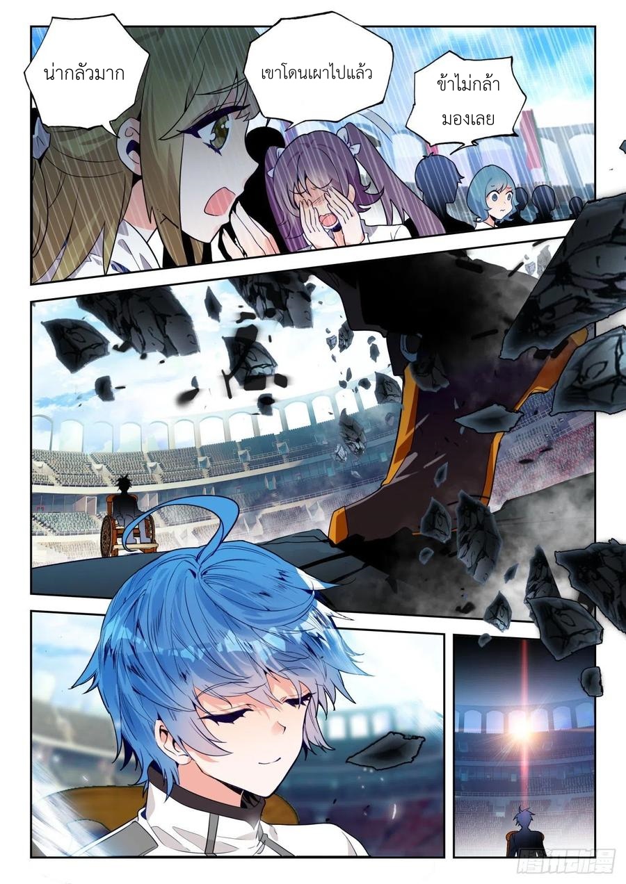 01. Douluo dalu 2 (ตอนที่ 276-318) ตอนที่ 15 หน้า 7