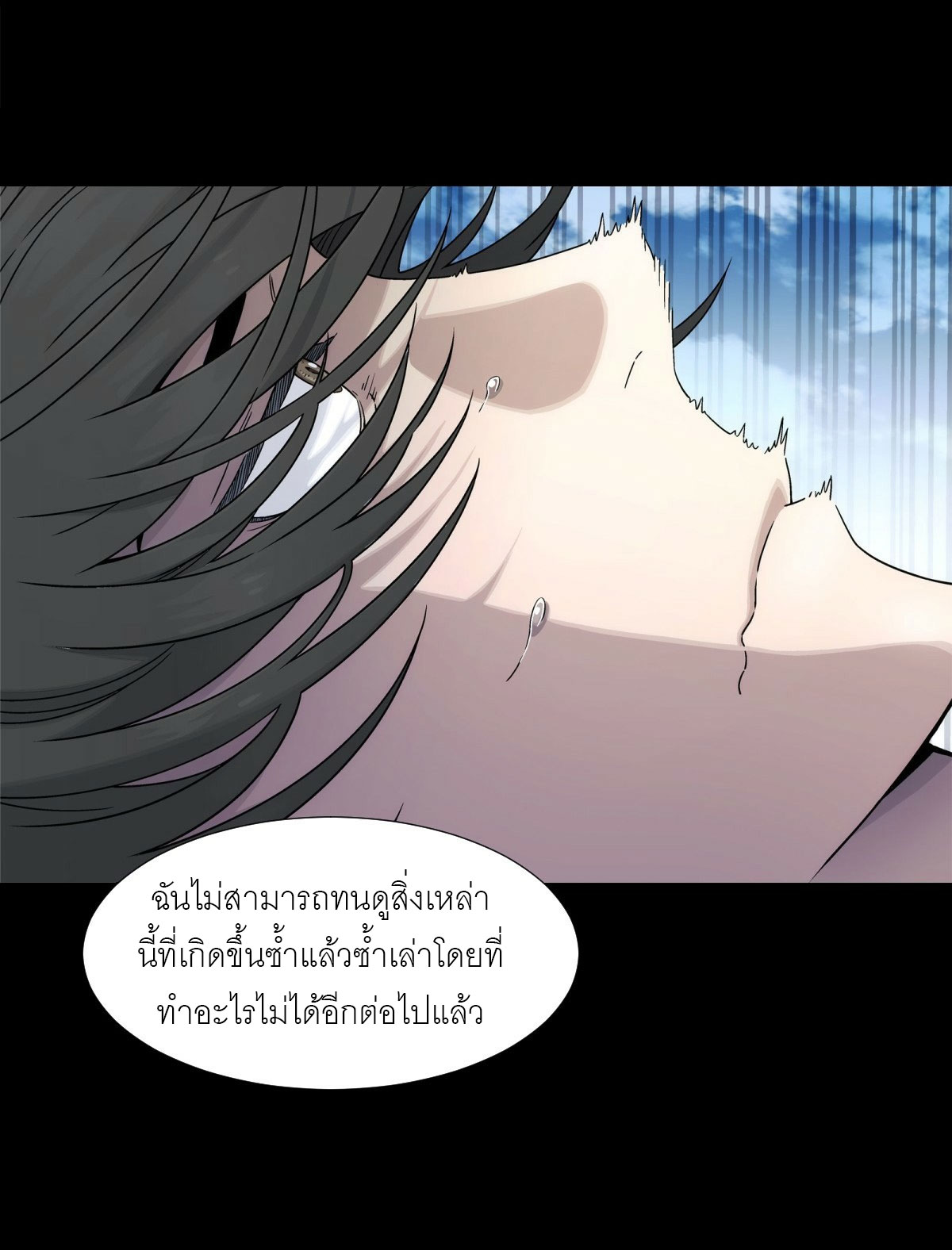 พันธสัญญาสงครามเหล็ก ตอนที่ 1 หน้า 45