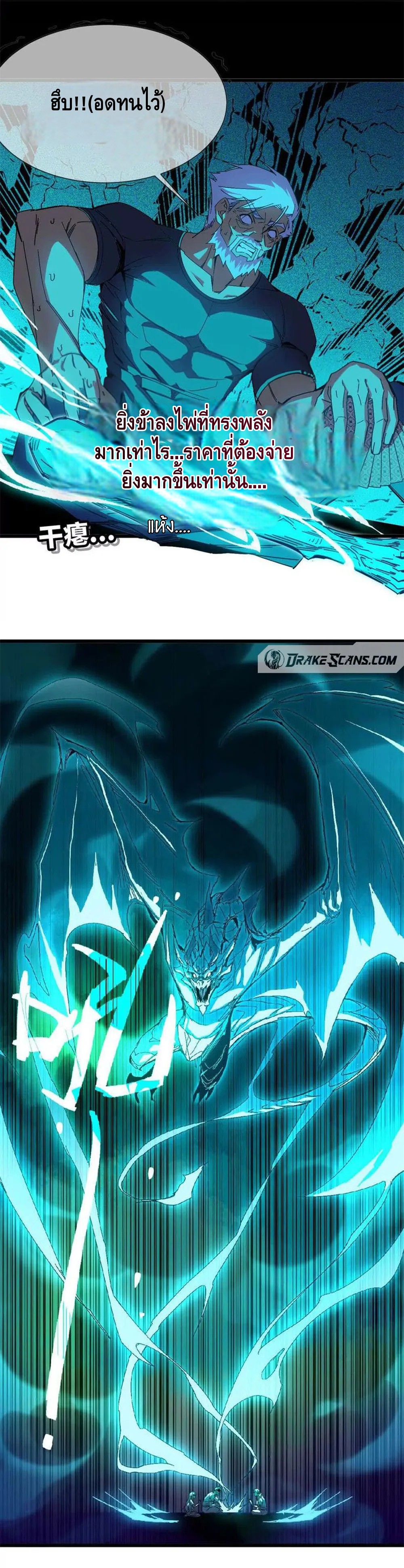 ราชินีปีศาจ (勇者X女魔王) ตอนที่ 13 หน้า 4