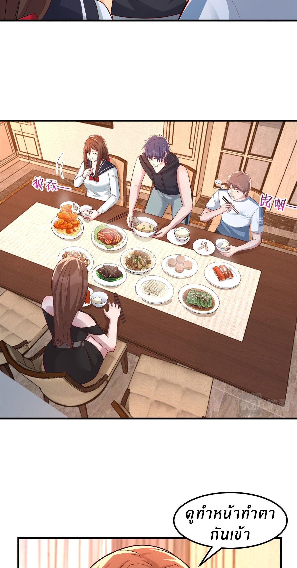 พี่สาวอยากเล่นคุณ ตอนที่ 144 หน้า 4