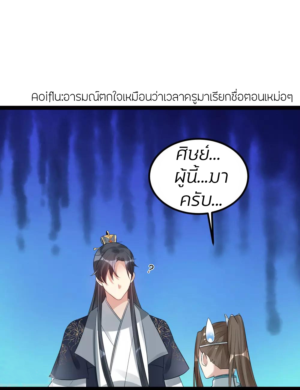 คุณหนูใหญ่แพทย์พิษมรณะ ตอนที่ 38 หน้า 16