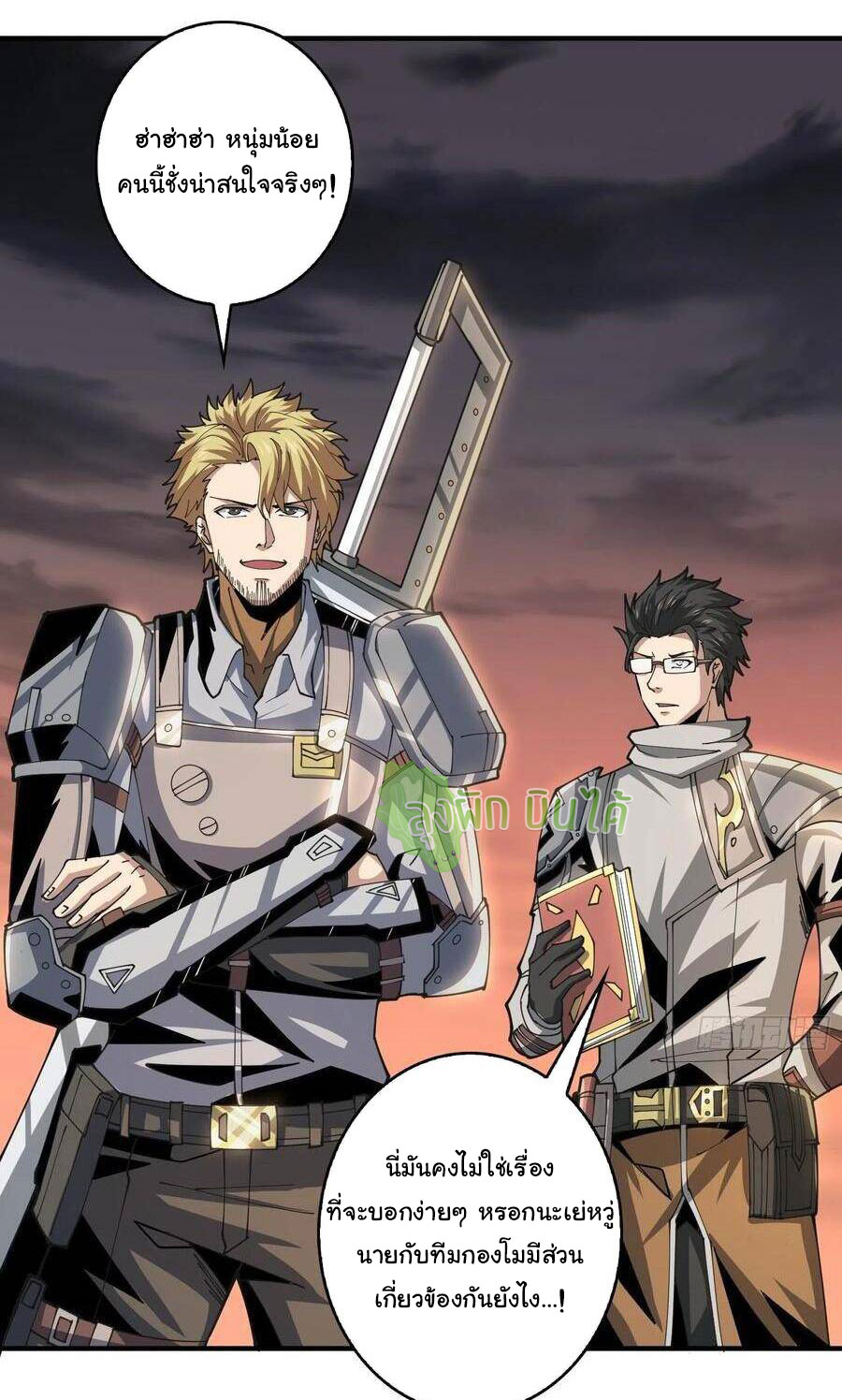 (ชนจีน) IT STARTS WITH A KINGPIN ACCOUNT - จุติจอมราชัน ตอนที่ 71 หน้า 18