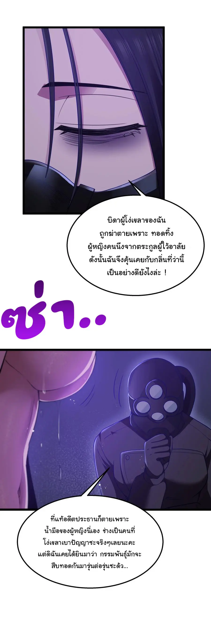ผู้กล้าอย่างข้าจะพิชิตโลกาด้วยเงิน ( This Hero is a Money Supremacist ) ตอนที่ 34 หน้า 31
