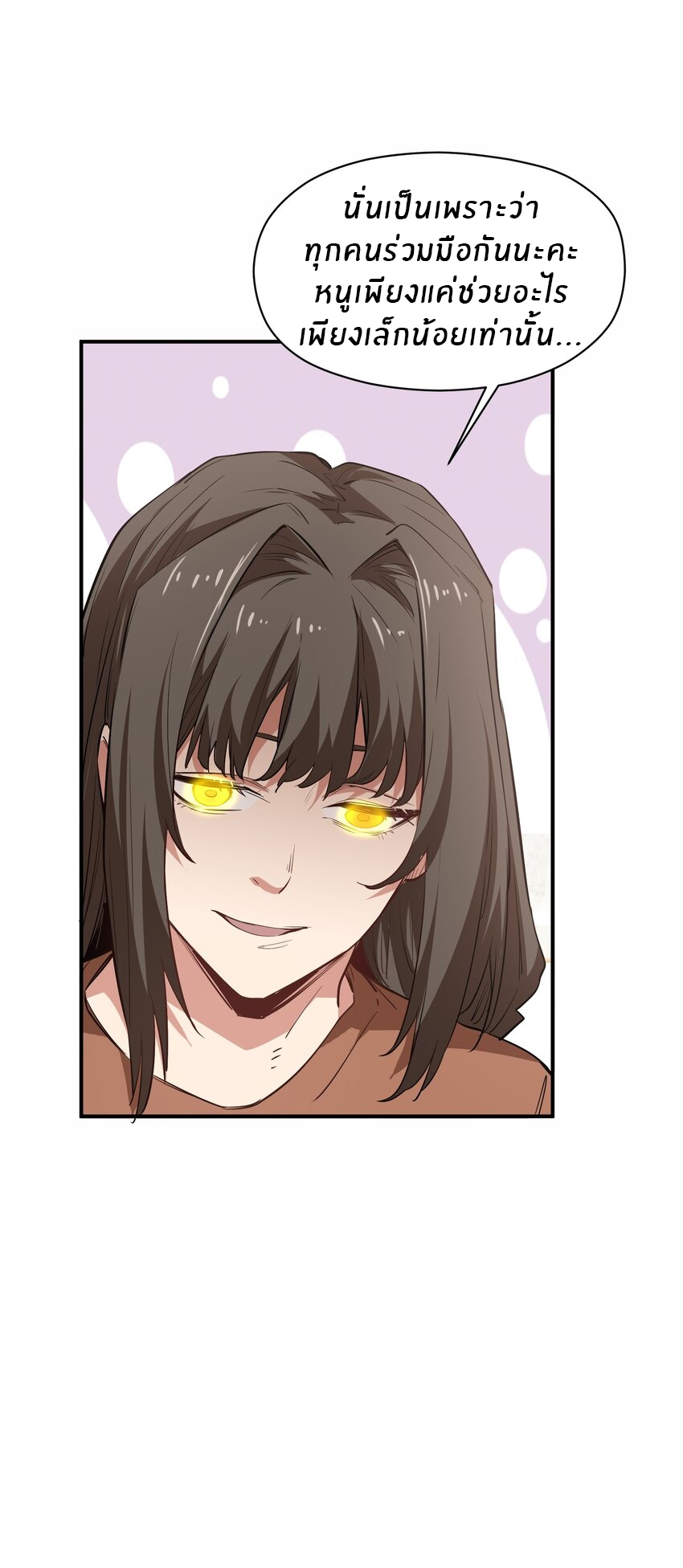 (ทันต้นฉบับ)The catastrophe of the doomsday, the rebirth of me turned the whole family into a boss! ตอนที่ 24 หน้า 36