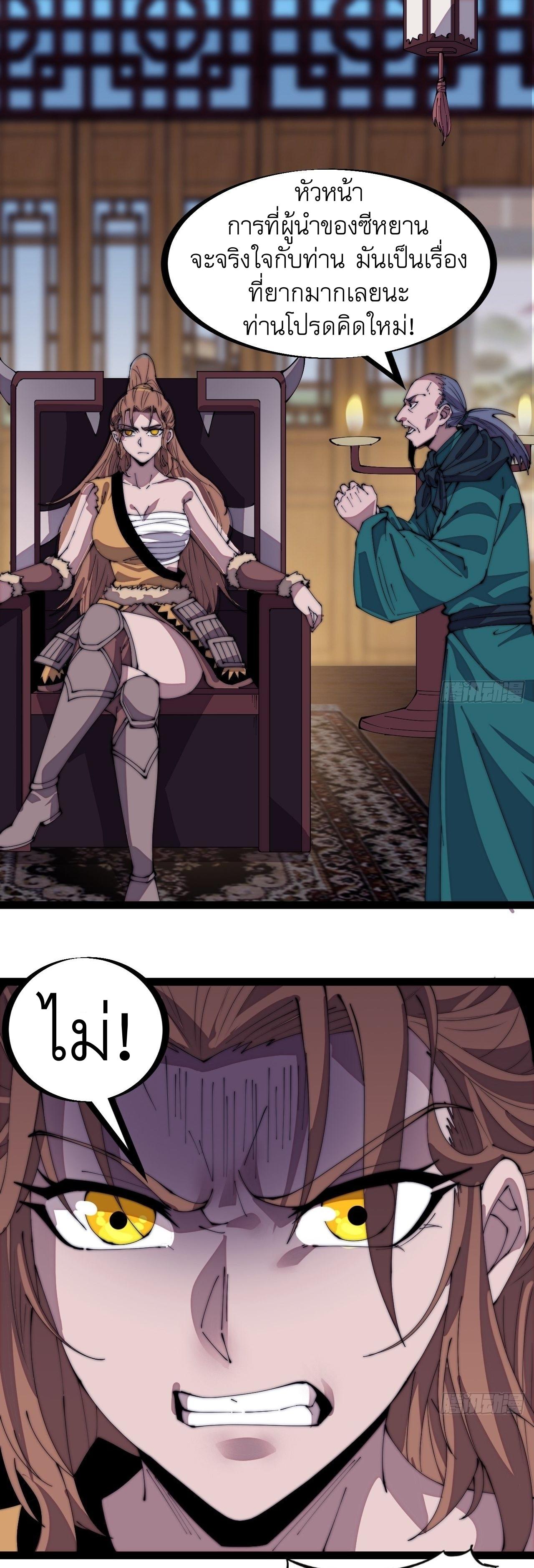 Starting a Mountain ตอนที่ 307 หน้า 18